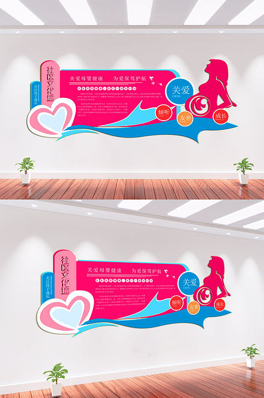 母婴健康母婴室文化墙背景墙-众图网