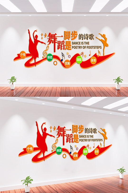 舞蹈培训班文化墙背景墙-众图网