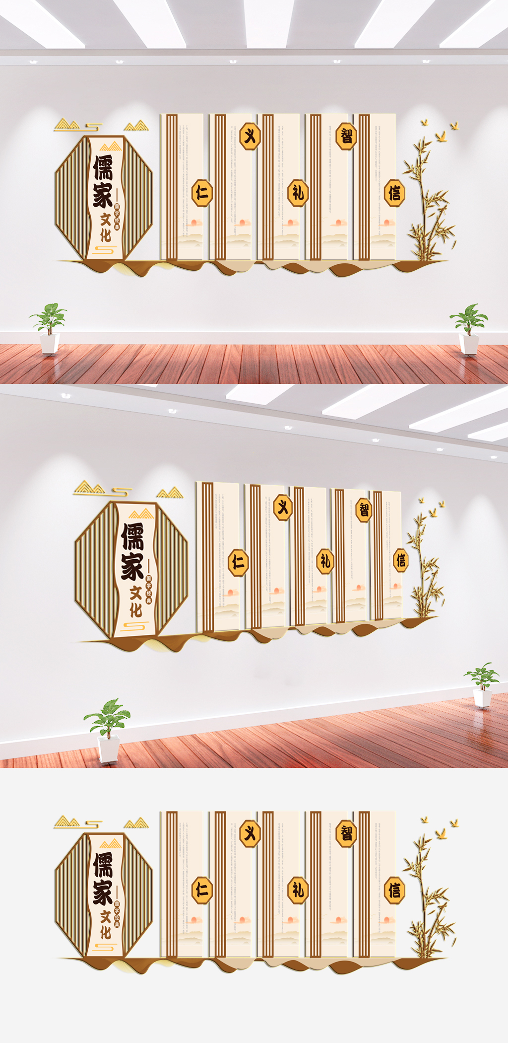 儒家文化墙背景墙素材