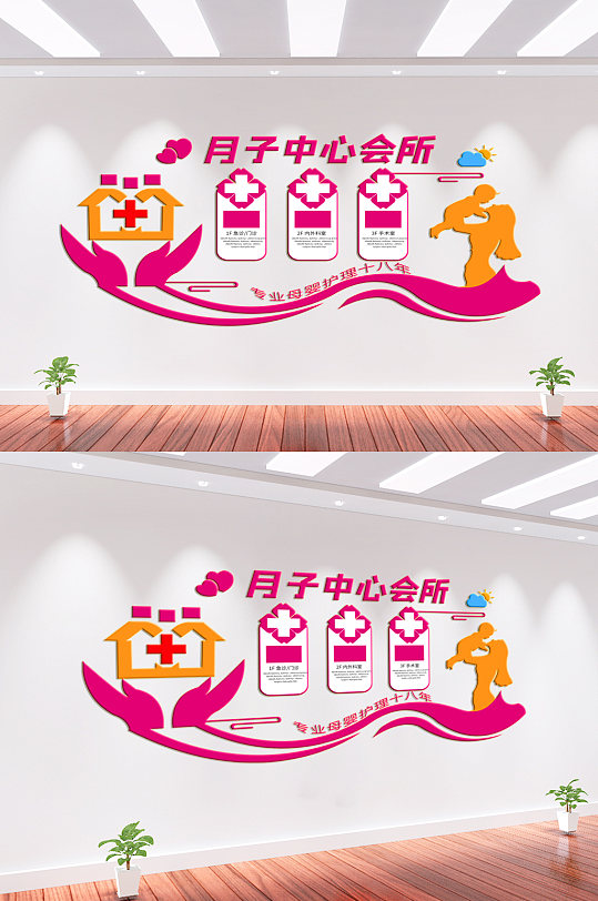 月子中心会所文化墙背景墙-众图网