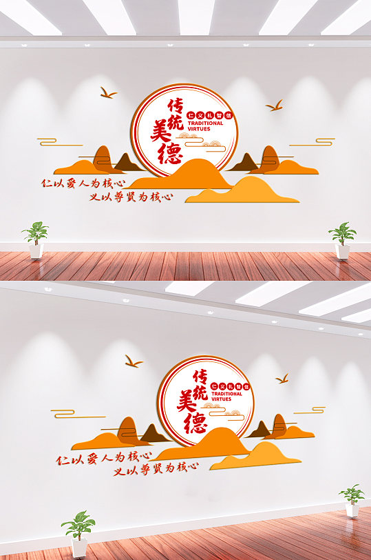 传统美德道德文化墙背景墙-众图网