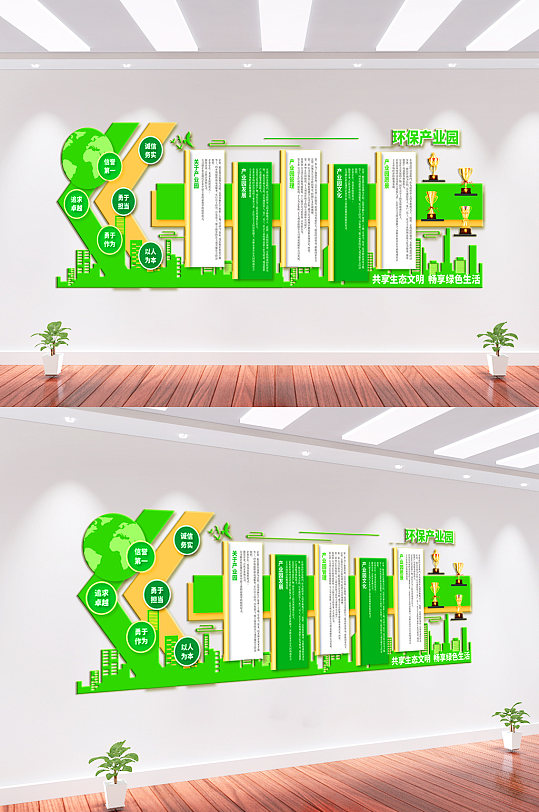 环保产业园环保文化墙背景墙-众图网
