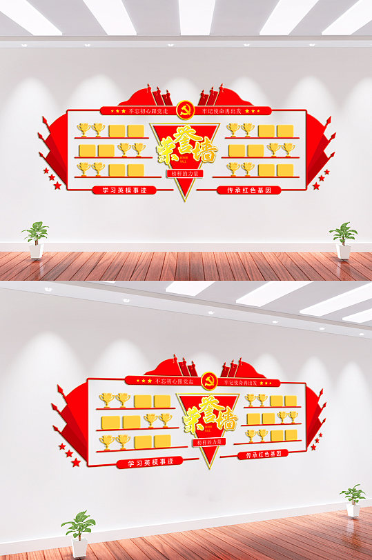 榮譽(yù)墻光榮榜文化墻