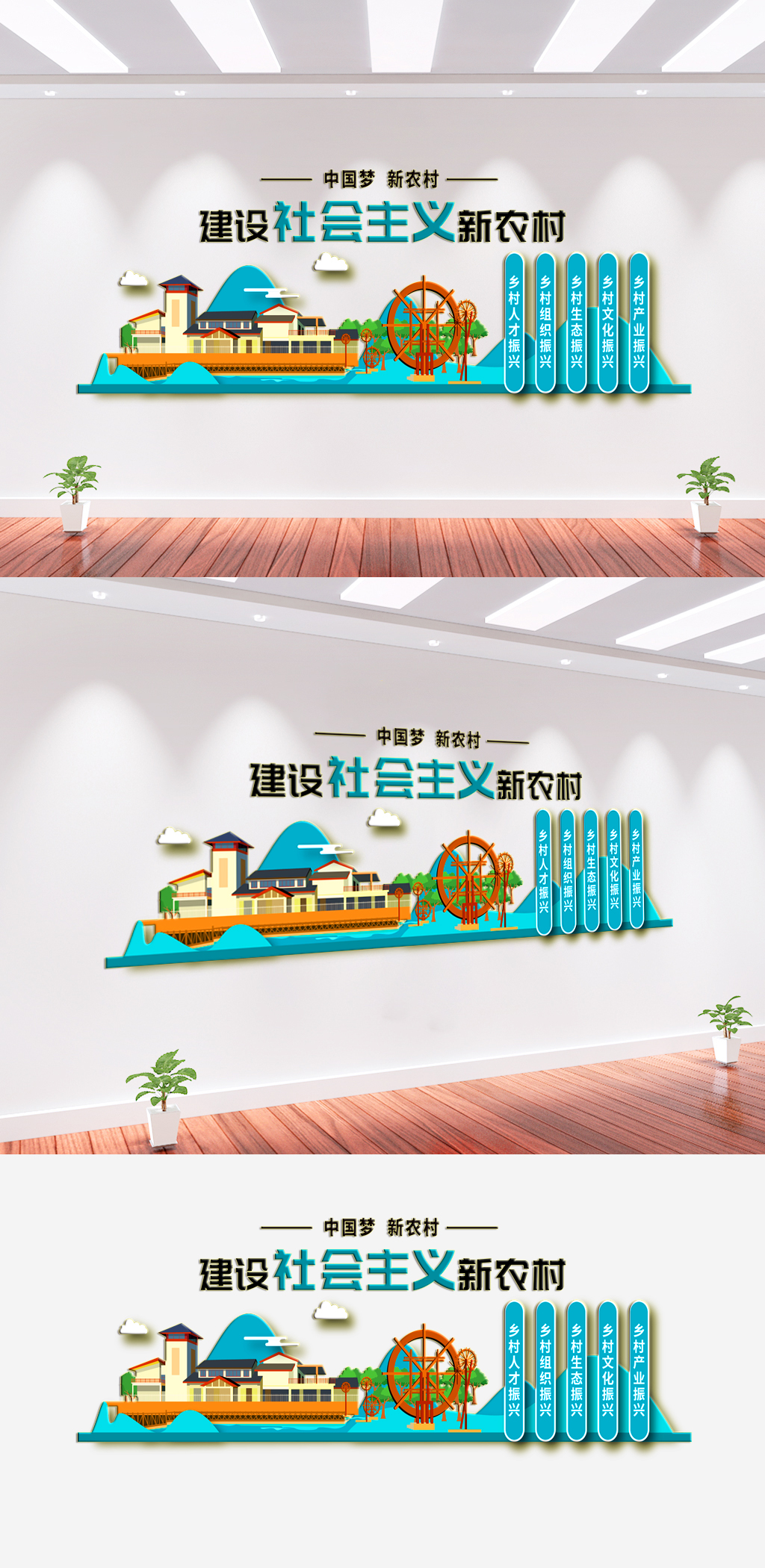 建设社会主义新农村文化墙背景墙素材