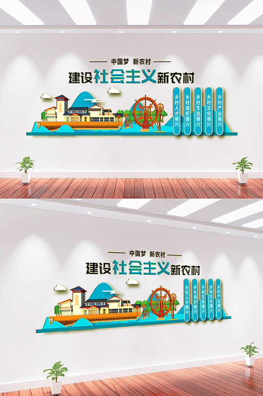 建设社会主义新农村文化墙背景墙-众图网