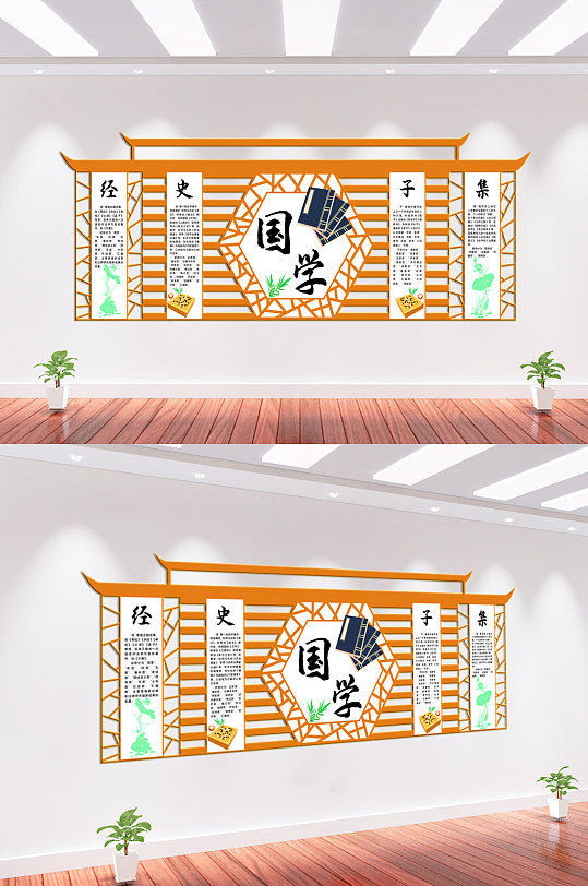 国学文化墙背景墙