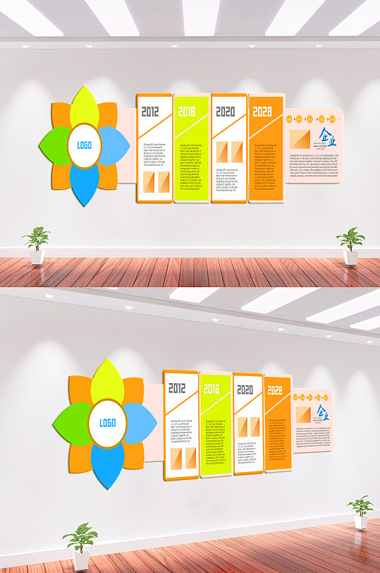 公司企業(yè)文化墻背景墻