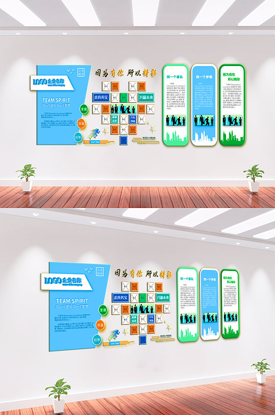 公司企業(yè)文化墻背景墻