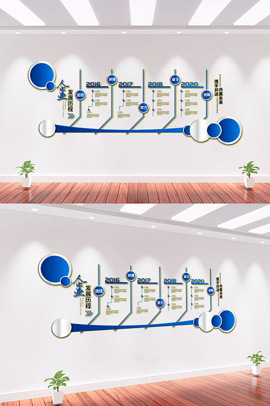 公司企业历程文化墙背景墙-众图网
