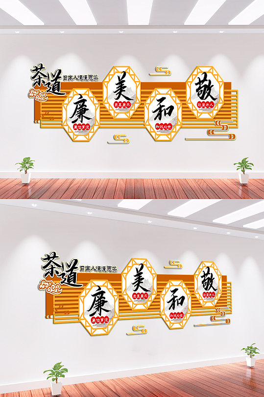 茶道茶叶文化墙背景墙
