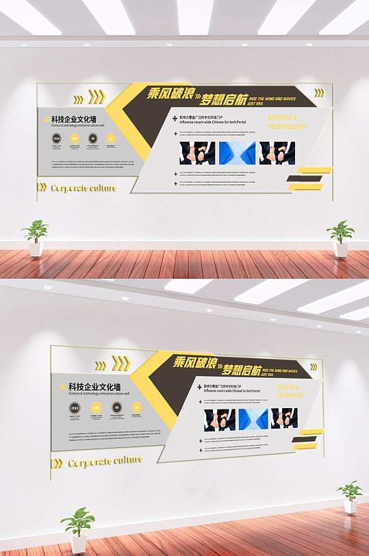 外贸公司企业文化墙图片-外贸公司企业文化墙设计素材-外贸公司企业