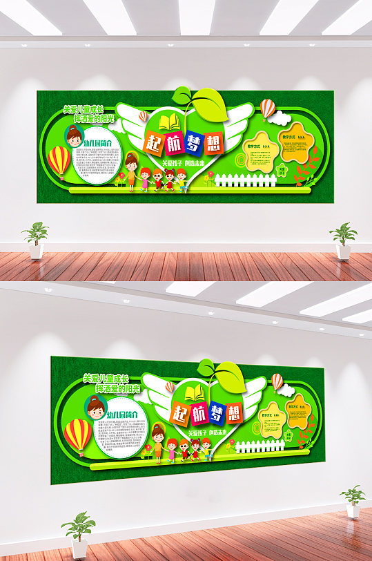 儿童成长幼儿园文化墙-众图网