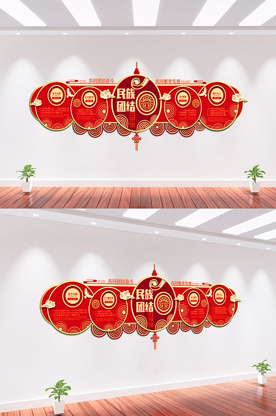 民族团结文化墙背景墙-众图网