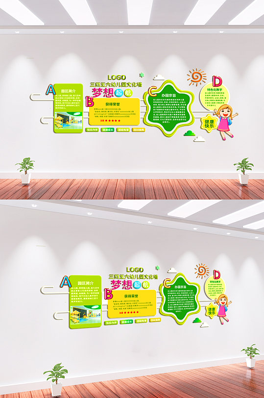 幼儿园文化墙背景墙-众图网