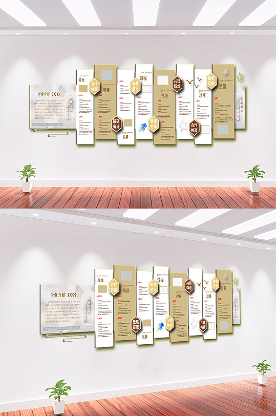 公司企業(yè)文化墻背景墻