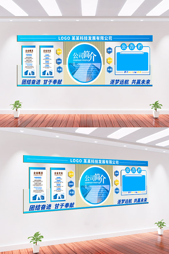 公司企业科技公文化墙-众图网
