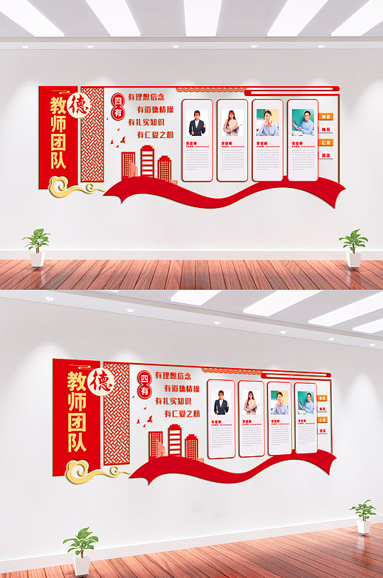 教师团队校园文化墙-众图网