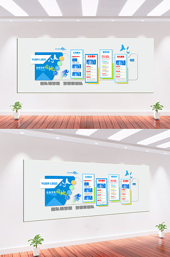公司企业文化墙背景墙
