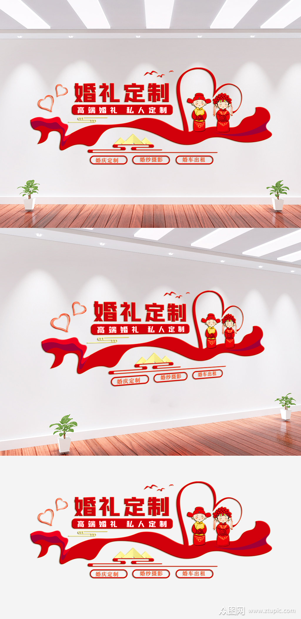 婚礼定制婚庆公司文化墙素材
