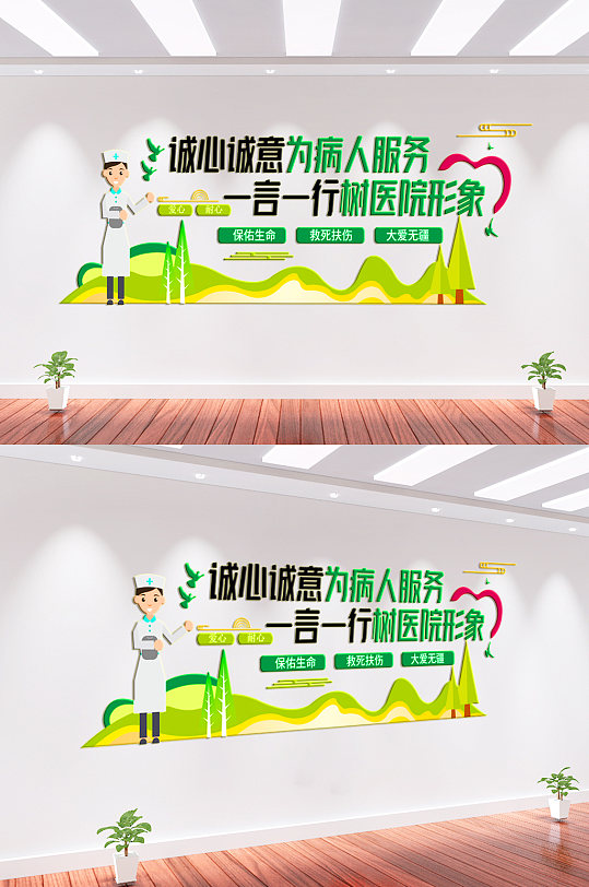 医院文化墙背景墙-众图网