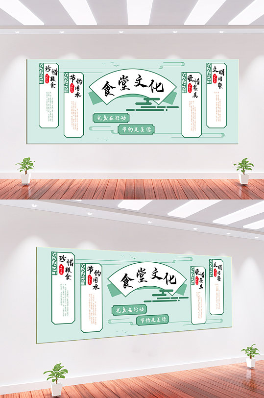 食堂文化墙背景墙
