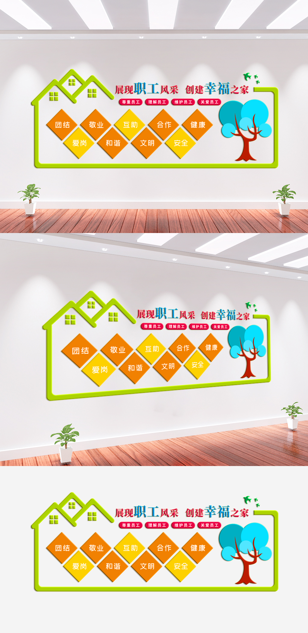 职工风采企业文化墙素材