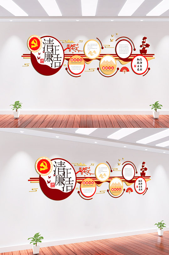 清正廉洁廉政文化墙-众图网