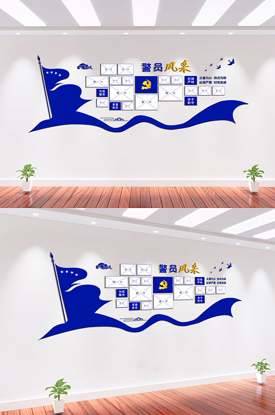警员风采派出所文化墙-众图网