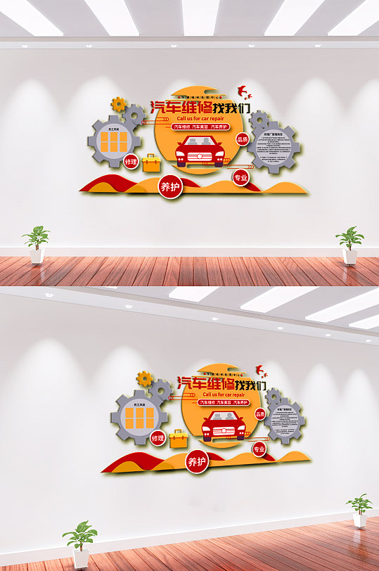 汽车维修公司文化墙 汽修文化墙-众图网
