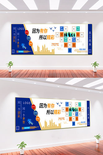 公司企业文化墙背景墙