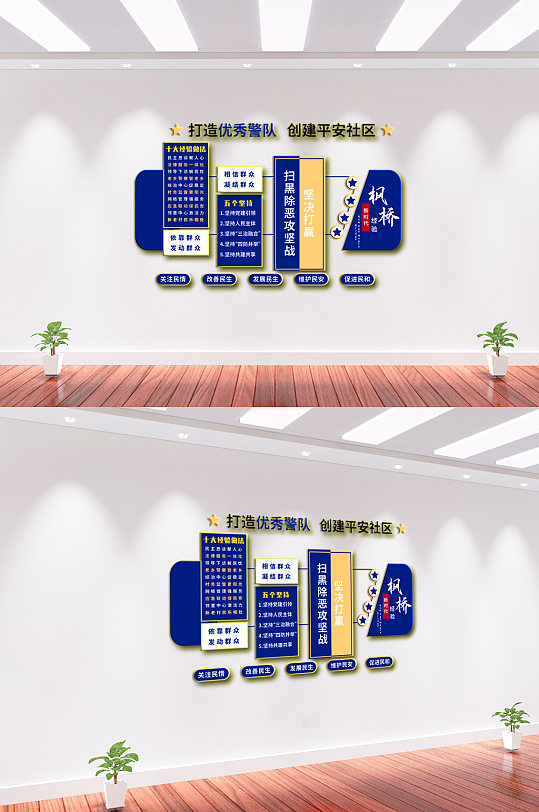 警队警营文化墙派出所文化墙-众图网