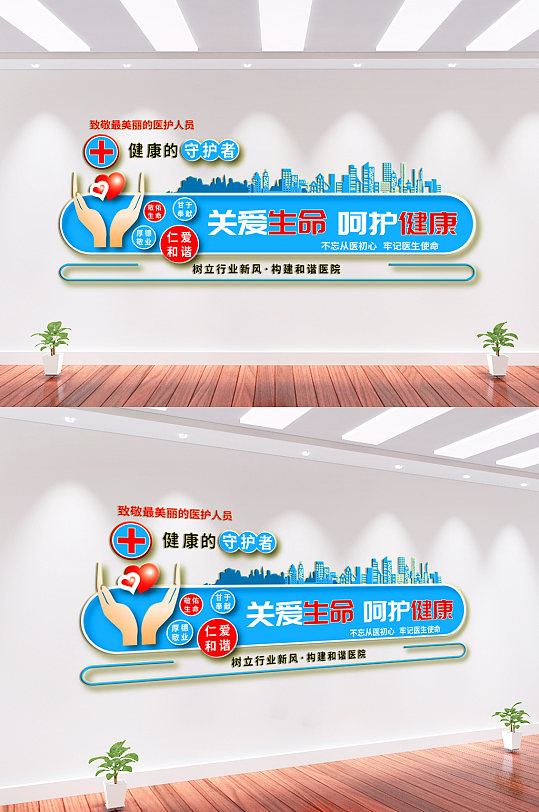 医院宣传文化墙背景墙-众图网