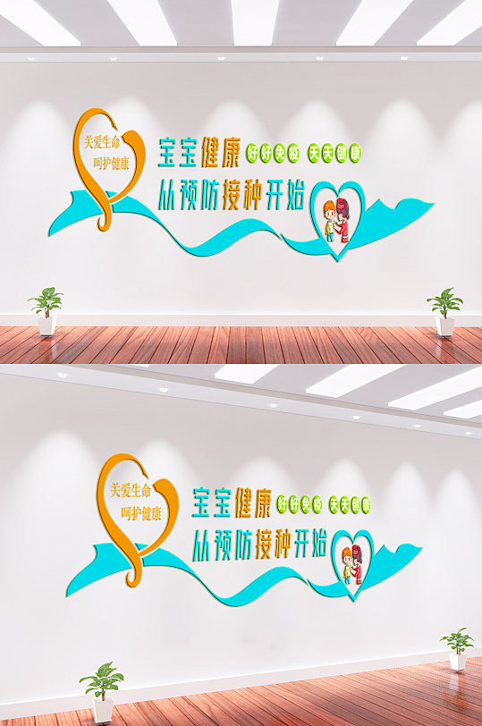 疫苗接种文化墙背景墙-众图网