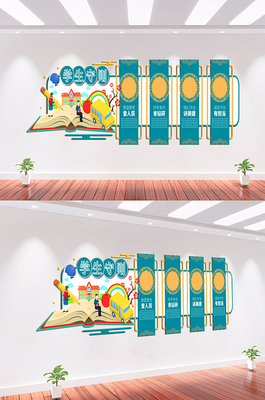 学生守则校园文化墙-众图网