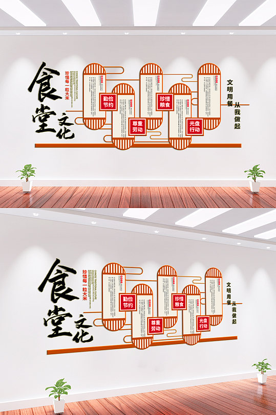食堂文化墻背景墻