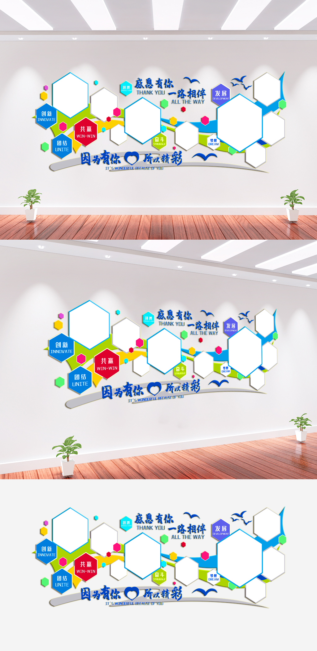 公司企業(yè)風(fēng)采墻文化墻素材