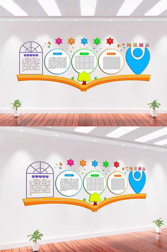 校园风采展示文化墙-众图网