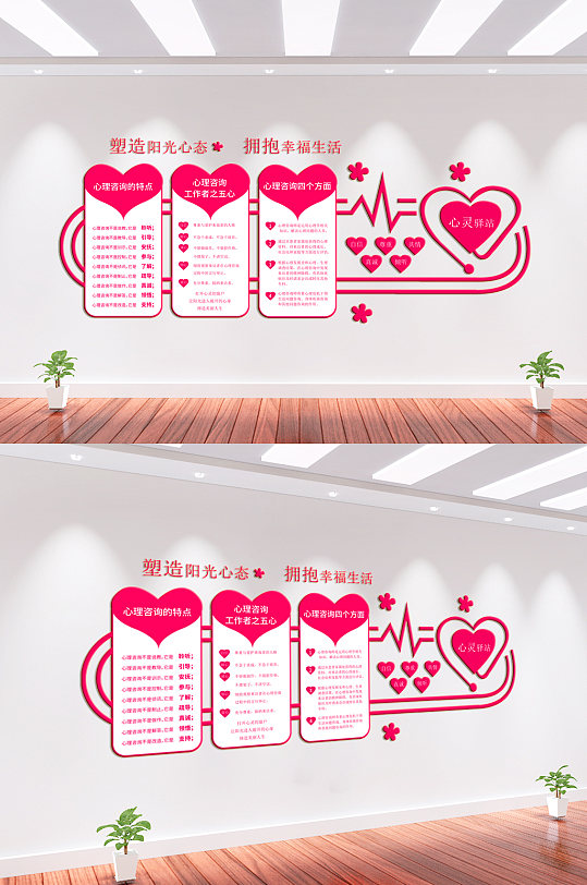 心灵驿站文化墙背景墙-众图网