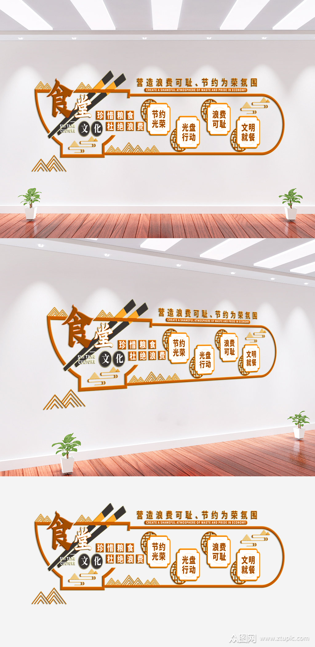 食堂文化墙背景墙素材