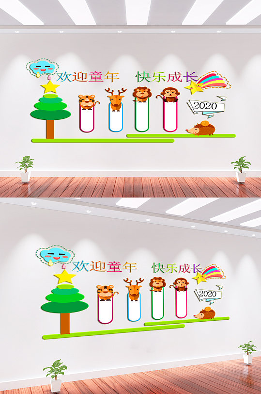幼兒園文化墻背景墻