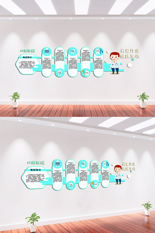 口腔医院文化墙背景墙-众图网