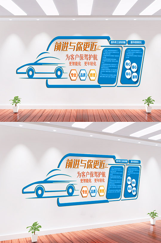 汽修公司文化墙图片-汽修公司文化墙设计素材-汽修公司文化墙模板下载