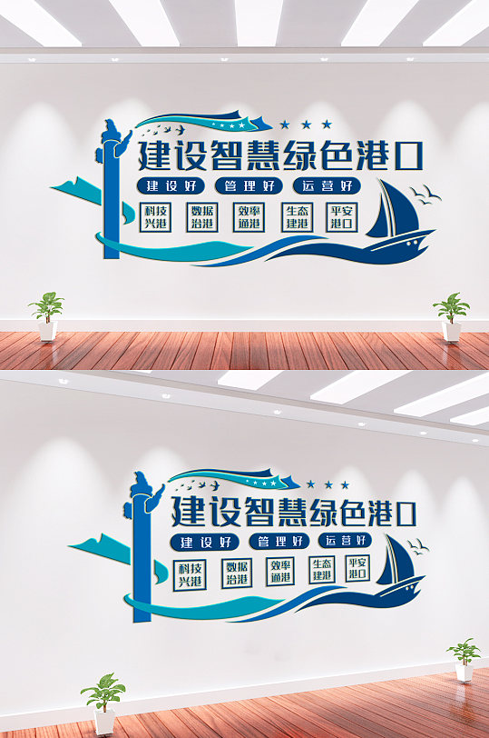 建造智慧绿色港口文化墙-众图网