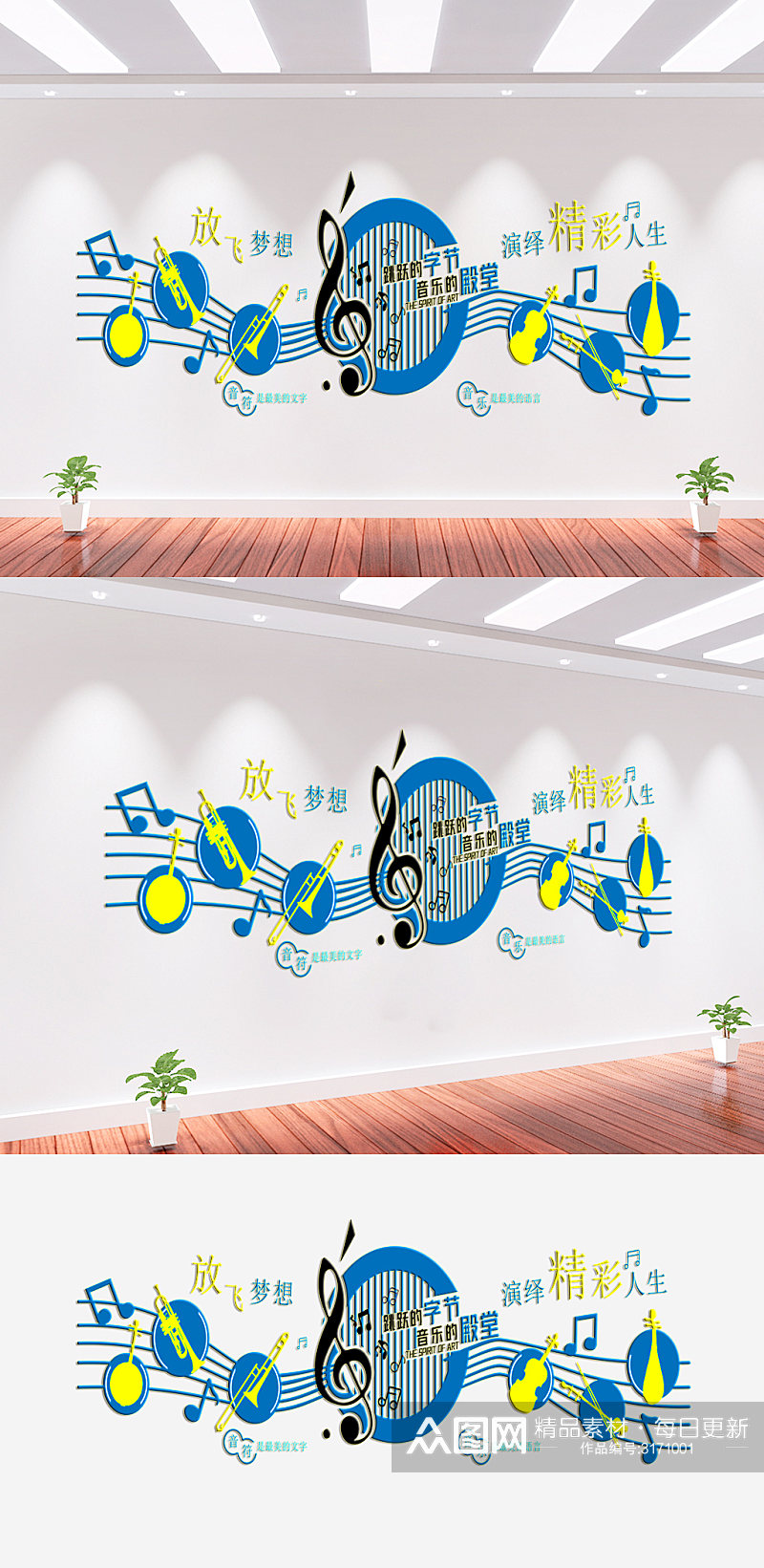 音乐培训班文化墙背景墙素材