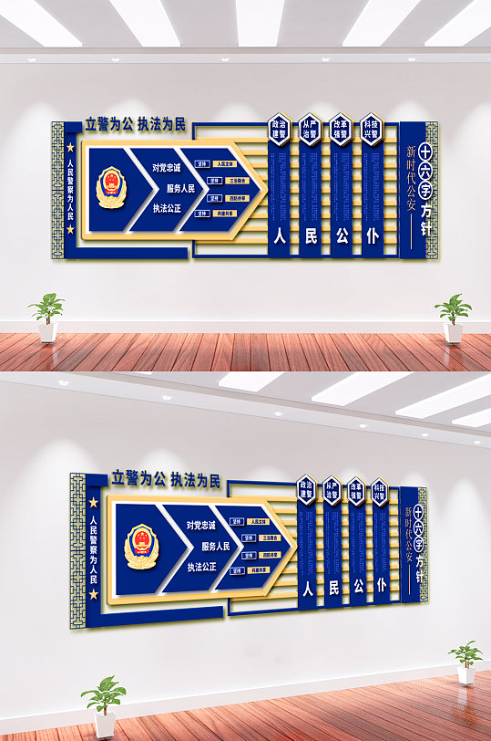 立警为公警营文化墙派出所文化墙