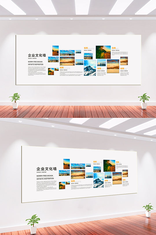 公司企業(yè)文化墻背景墻
