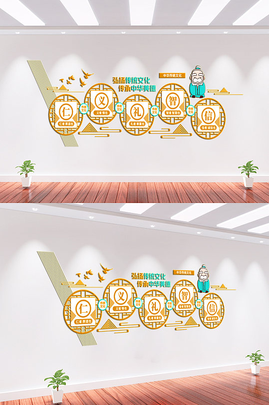 仁义礼智信校园文化墙-众图网