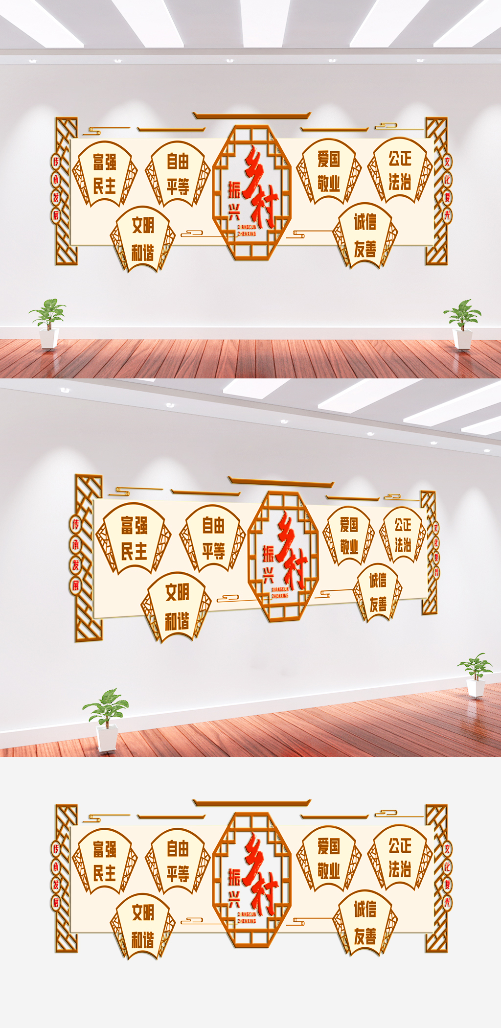 乡村振兴党建文化墙素材