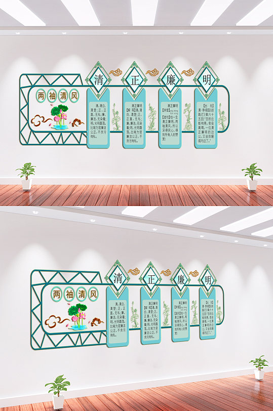 清正廉明廉政文化墙-众图网