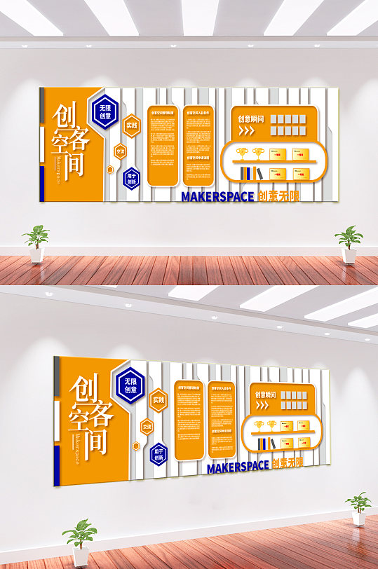 创客空间企业文化墙-众图网
